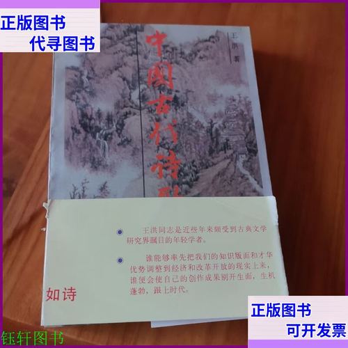 诗歌历程,中国如何传承?-图2 诗歌历程,中国如何传承?-图2