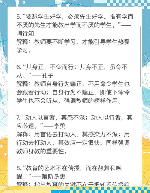 快乐教育名人名言-图1 快乐教育名人名言-图1