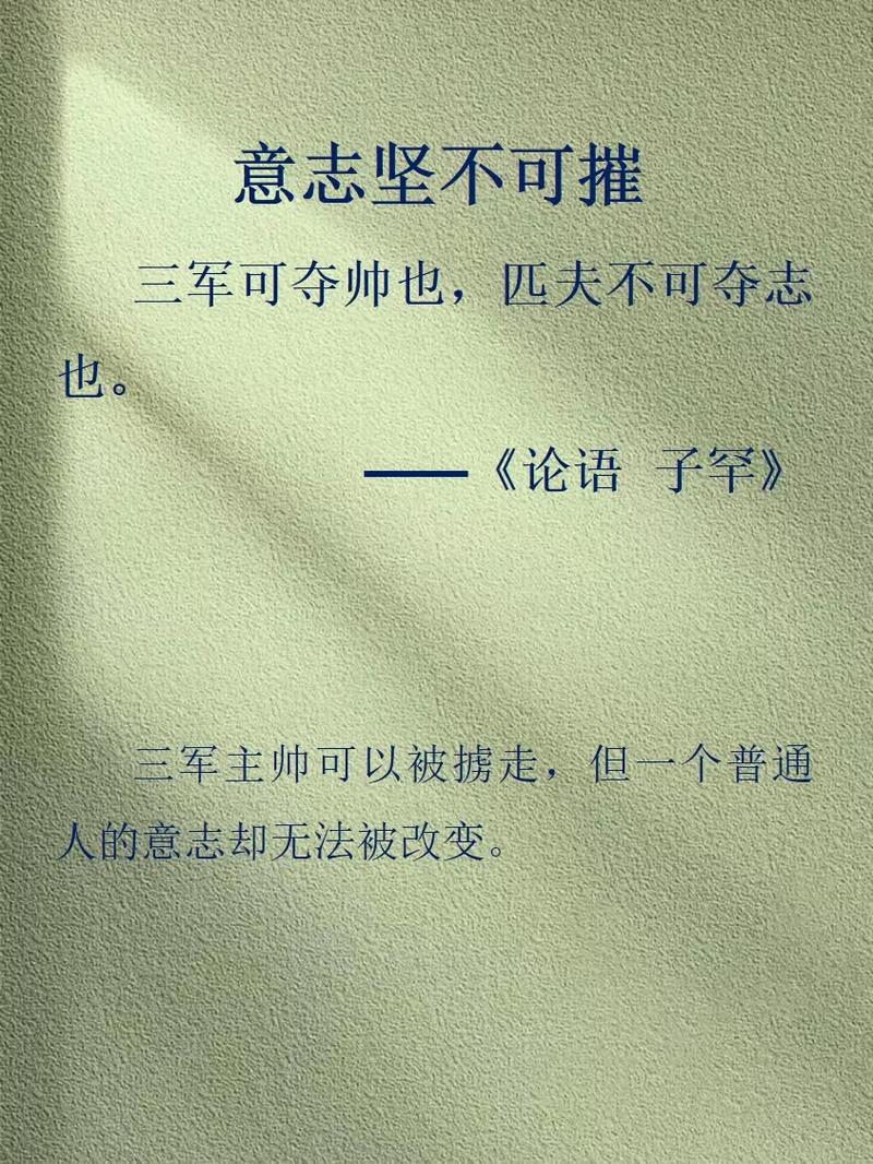 立志三条名言，哪条最触动你？-图3