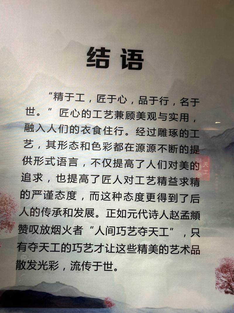 匠心精神名言名句-图3 匠心精神名言名句-图3