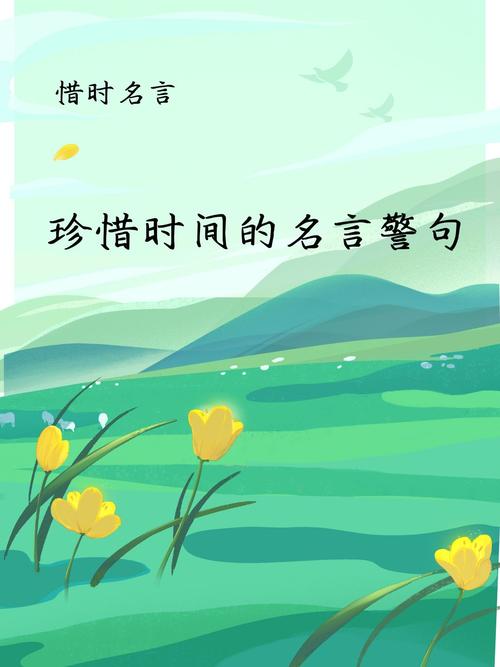 守时间的名言，有何深意？-图2