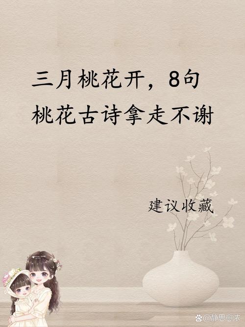 桃花的诗歌-图2 桃花的诗歌-图2