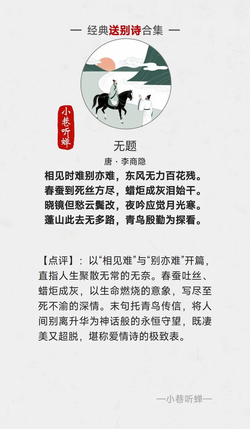 离去伤感诗歌-图1