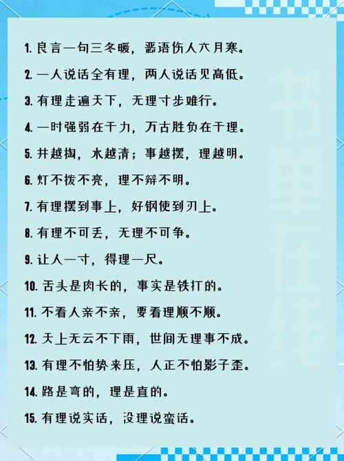 名言警句为何需严谨？-图1