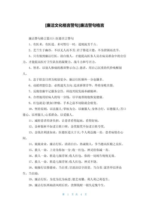 名言警句为何需严谨？-图3