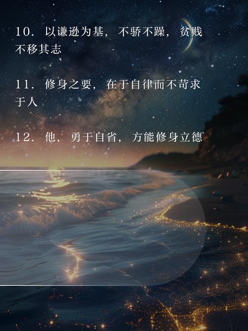 品德名言蕴含何种智慧?-图1 品德名言蕴含何种智慧?-图1