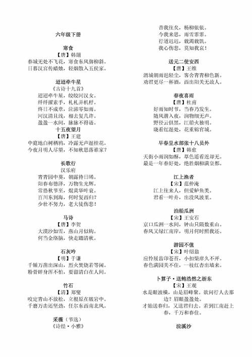 中国古代诗歌大全-图1