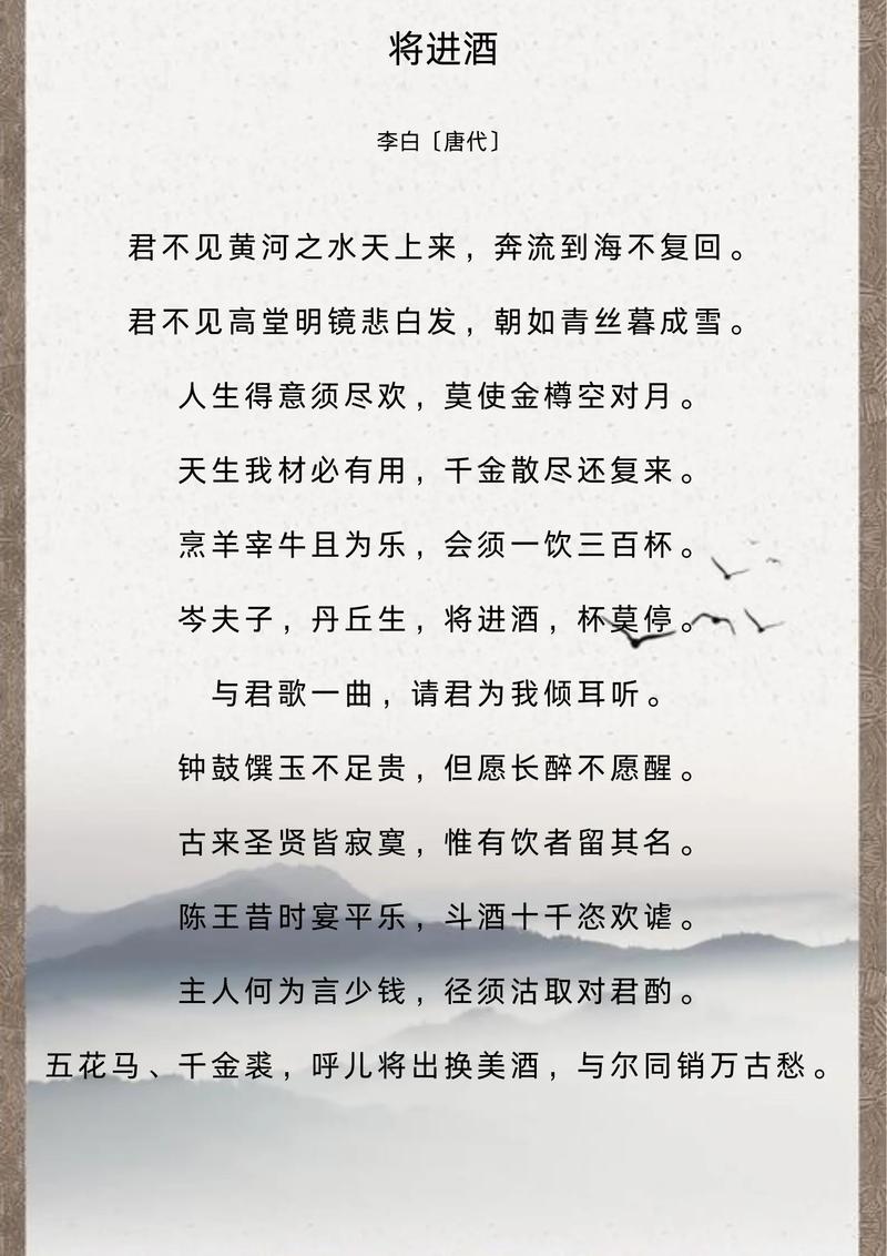 李白诗歌的论述-图1