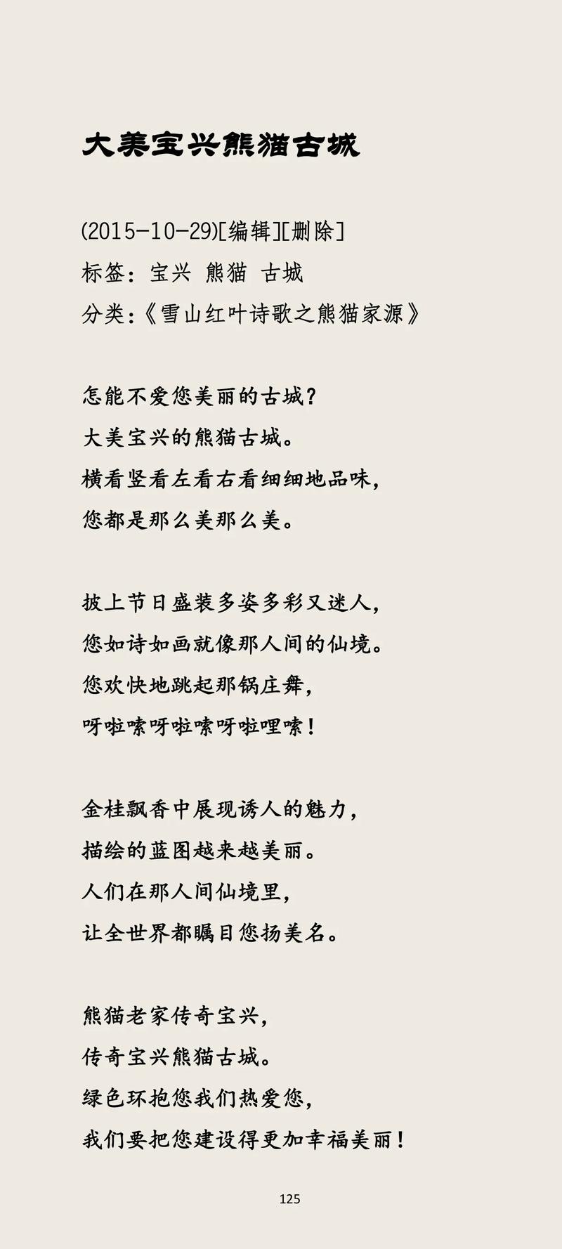 红叶 诗歌-图1 红叶 诗歌-图1