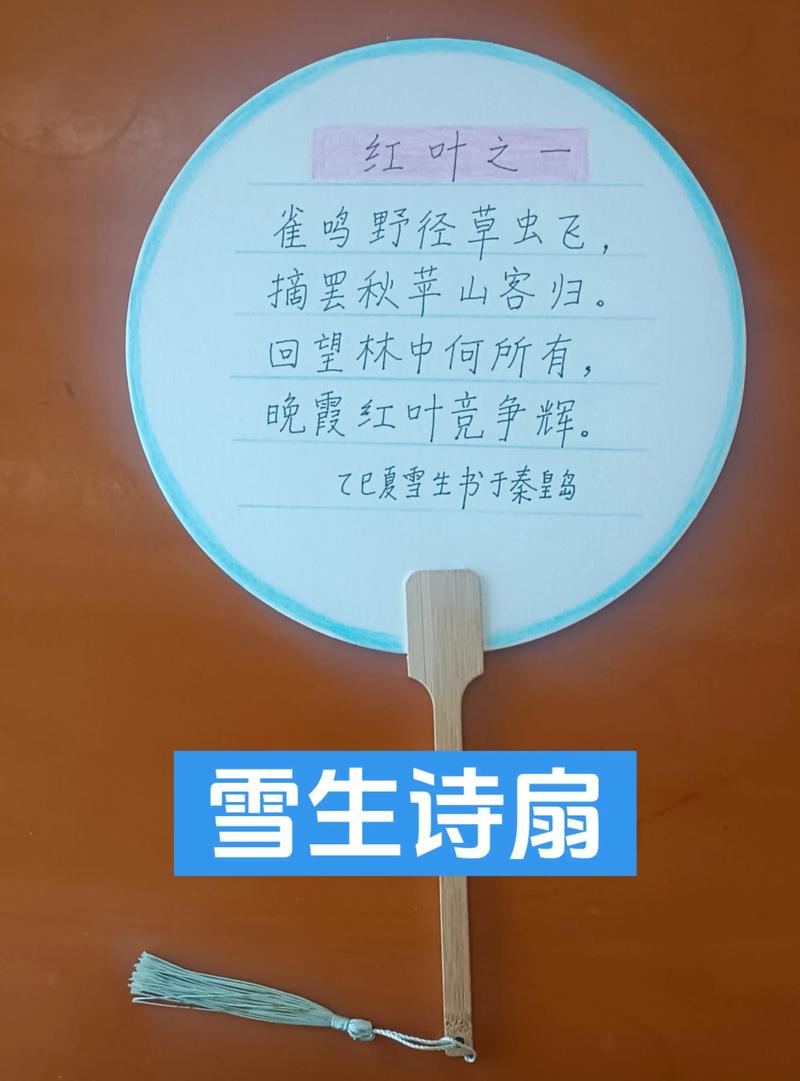 红叶 诗歌-图2 红叶 诗歌-图2