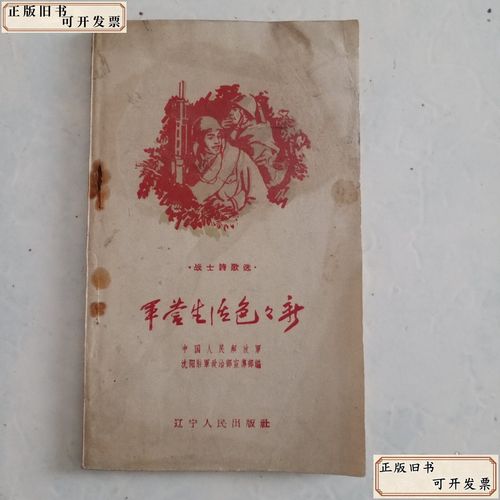 辽宁诗歌里藏着怎样的山河?-图2 辽宁诗歌里藏着怎样的山河?-图2