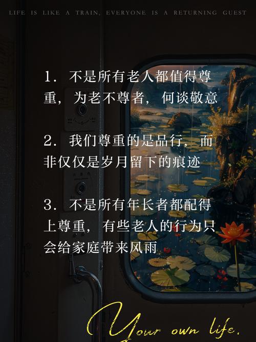 不尊敬长辈的名言-图1