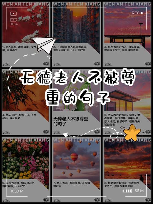 不尊敬长辈的名言-图3 不尊敬长辈的名言-图3