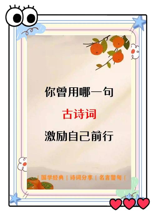 名言名句，如何激励人生？-图2