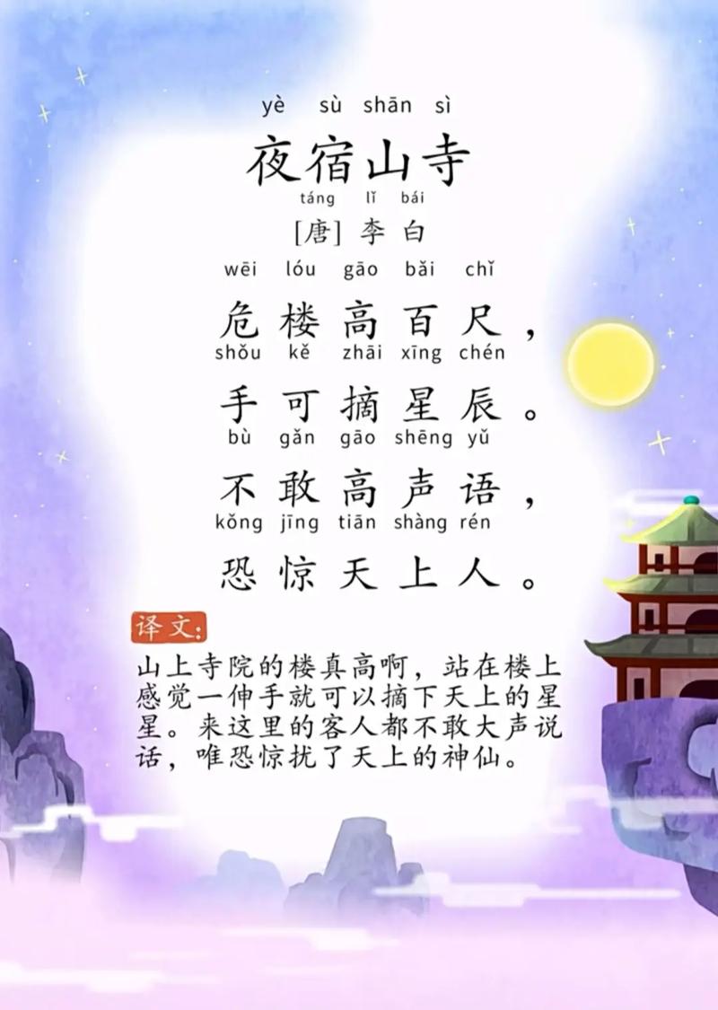 李白小学生的诗歌-图1