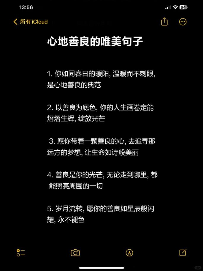 坚持善良的本性的名言-图1