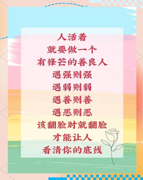 坚持善良的本性的名言-图2