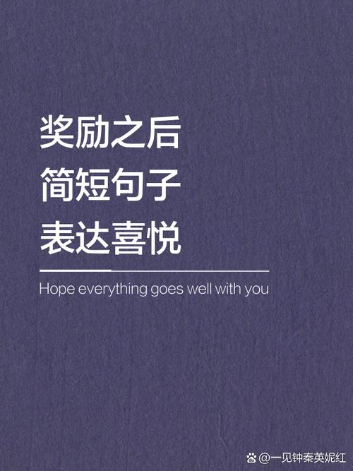 奖励的名言-图1