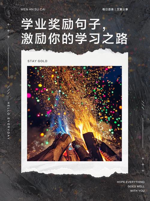 奖励的名言-图2