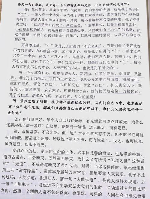 关于严师出高徒的名言-图3