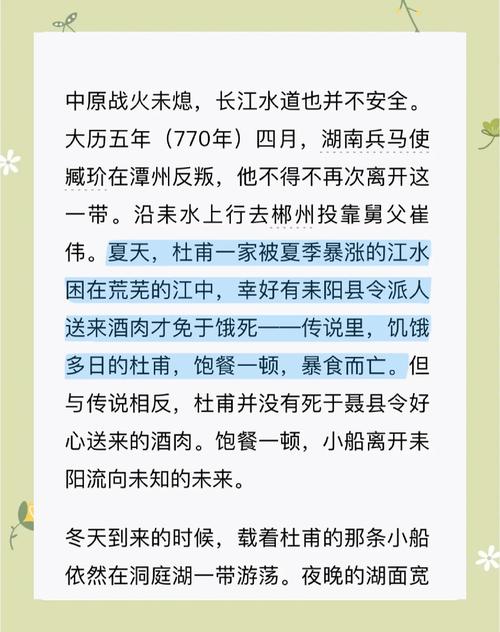 诗人诗歌故事-图1