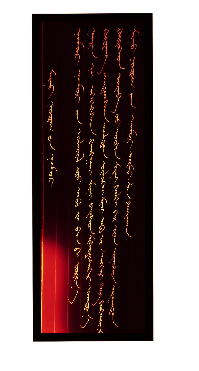 蒙语 诗歌-图2 蒙语 诗歌-图2