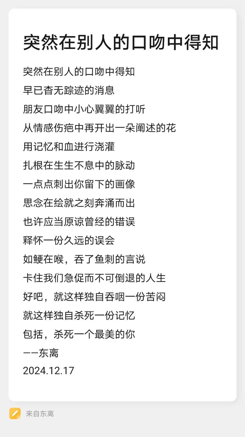 写青春爱情的诗歌-图2