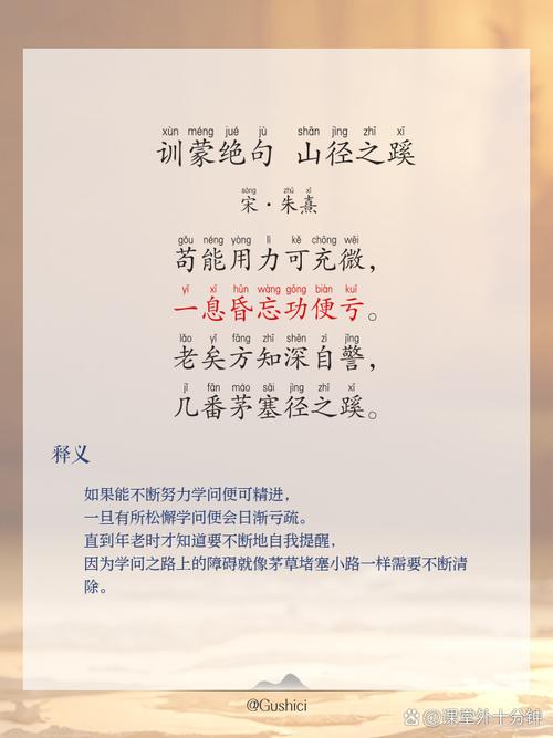 古训名言古诗-图1