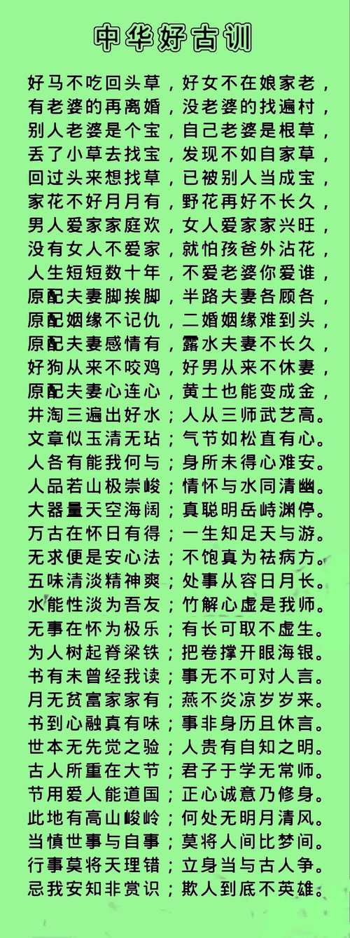 古训名言古诗-图2