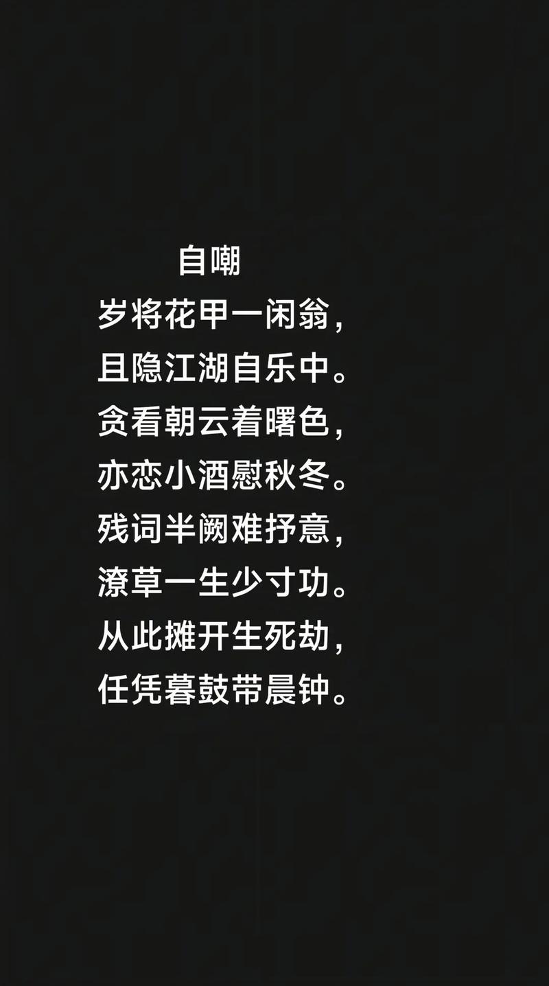 年头的诗歌-图1