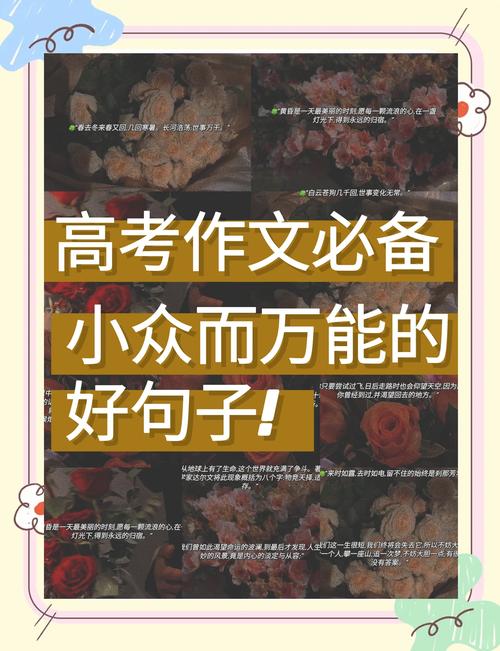 高考议论文名言警句怎么用?-图1 高考议论文名言警句怎么用?-图1