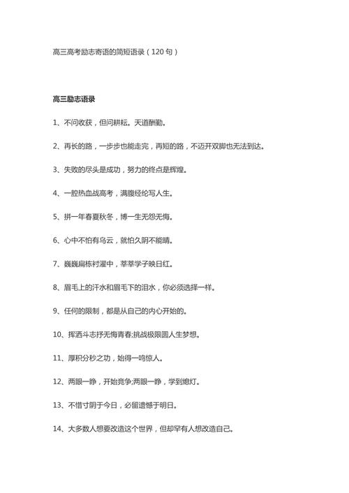 高考议论文名言警句怎么用?-图2 高考议论文名言警句怎么用?-图2