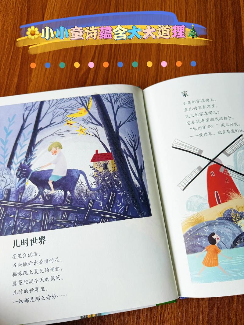 娃娃家诗歌-图1