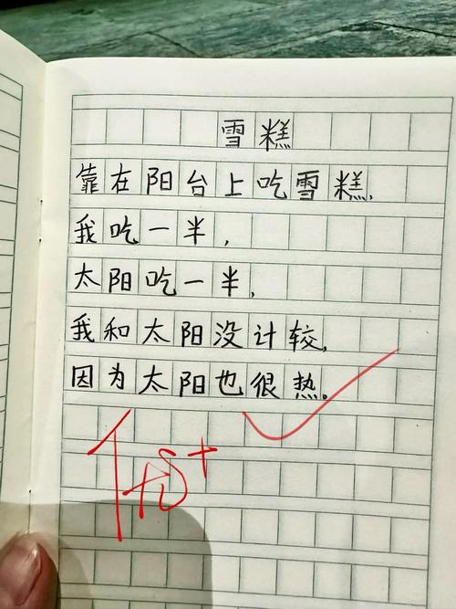 娃娃家诗歌-图2