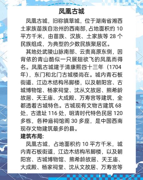 凤凰古城诗歌-图1