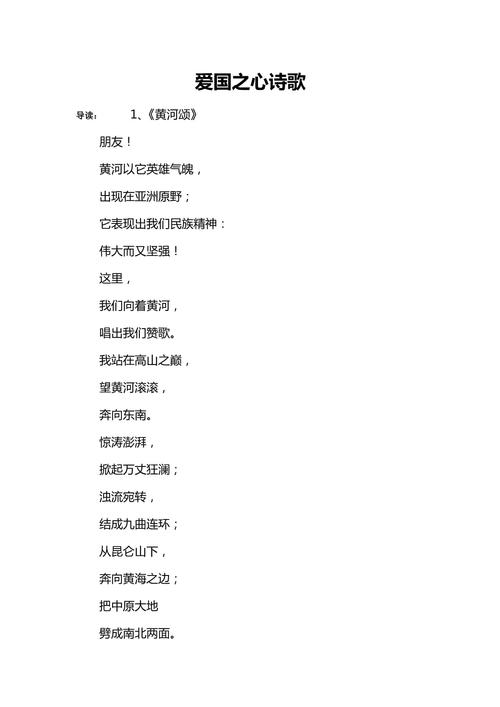 诗歌如何传递爱党爱国情？-图2