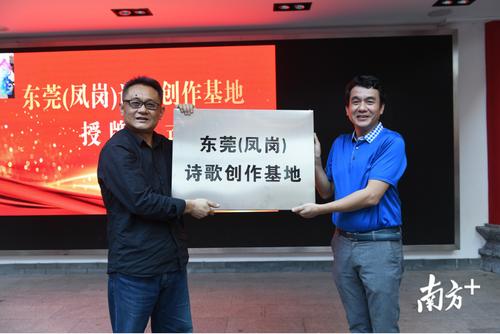 东莞诗歌群，藏着多少诗意？-图2