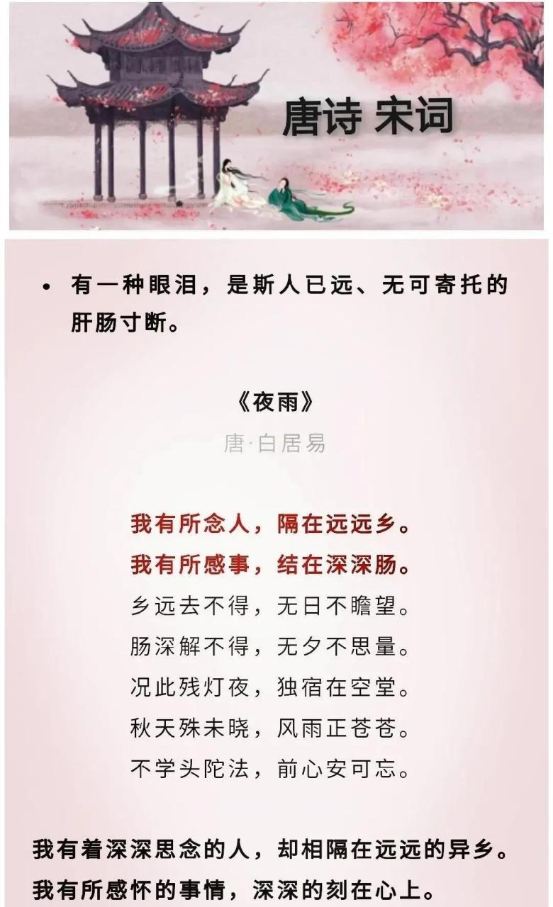 何为感动之诗？-图2