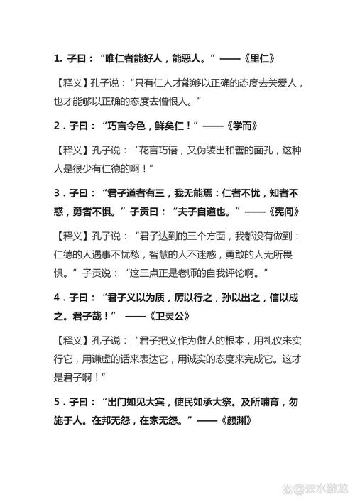 德育名言警句，如何真正育人？-图1