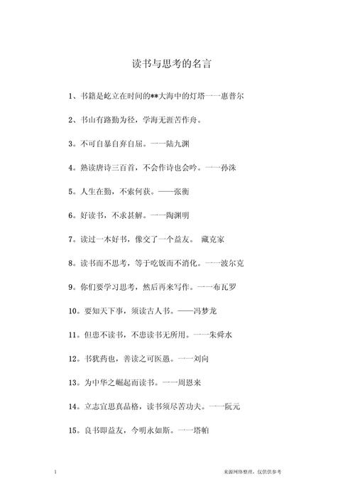 独立思考如何塑造认知？-图2