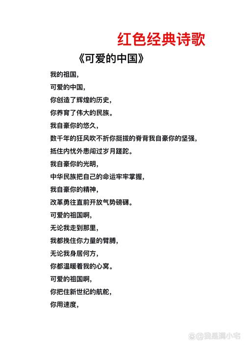 五年级诗歌朗诵大全-图1 五年级诗歌朗诵大全-图1