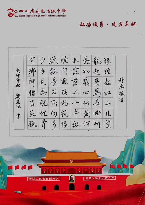 高中爱国诗歌如何传递家国情怀？-图3