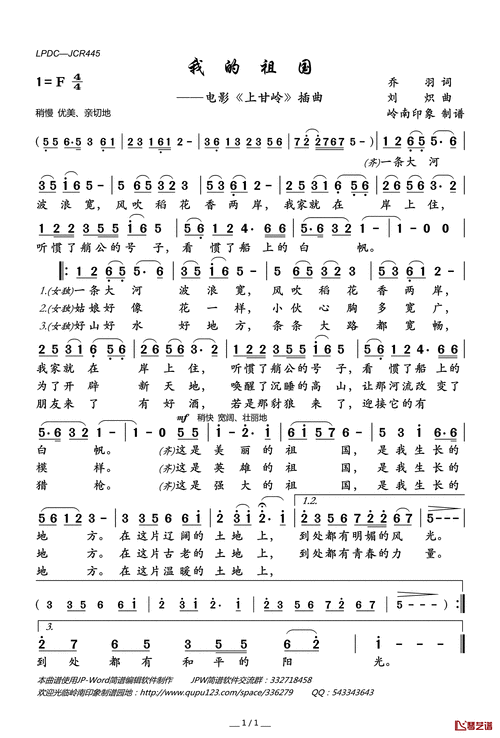 诗歌我的祖国配乐，为何动人？-图2