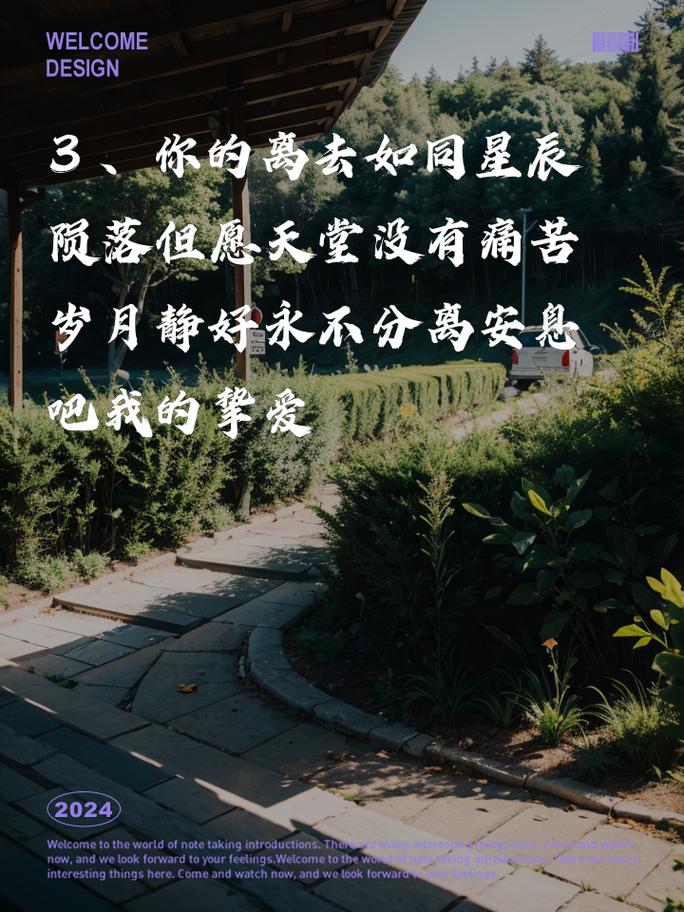 诗歌美丽的天堂-图2