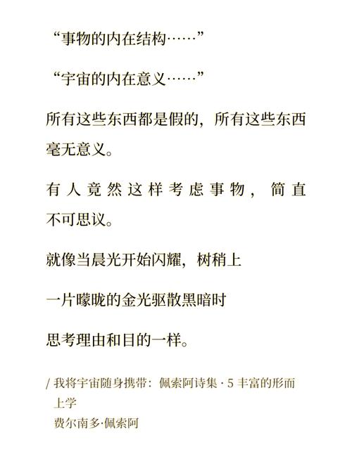 诗歌美丽的天堂-图3