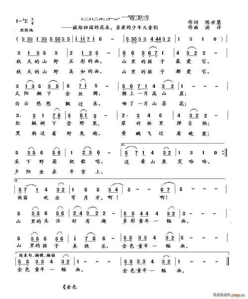 金色童年诗歌-图1