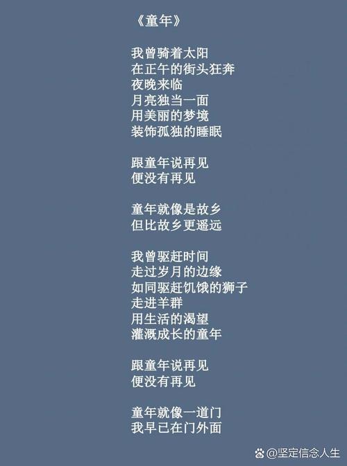 金色童年诗歌-图2