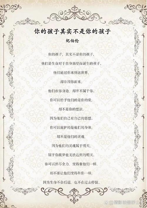 纪伯伦诗中藏着怎样的灵魂？-图1