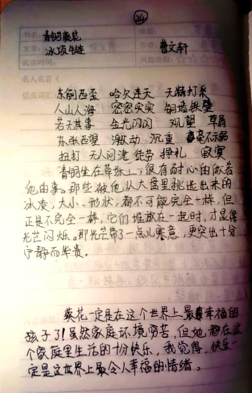 青铜葵花名言蕴含何深意?-图1 青铜葵花名言蕴含何深意?-图1