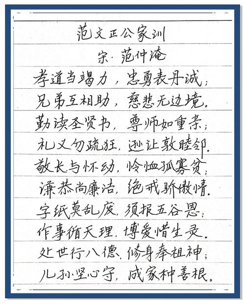 家训家规诗歌有何深意?-图1 家训家规诗歌有何深意?-图1